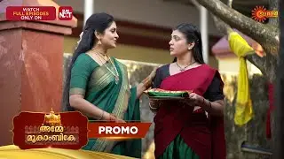 Amme Mookambike - Promo | 15 Feb 2026 | Malayalam Serial | Surya TV