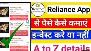 Reliance App Earn Money Complete Details Live Recharge Proof 🔥🔥