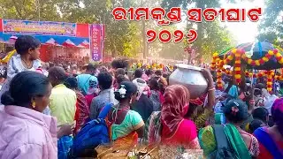 || BHIMKUND SWATIGHAT RE  JANG BAHA BAHEL 2026 ||