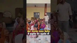 Satguru Ravidass Maharaj Ji || Dera Sachkhand Nagar Philour