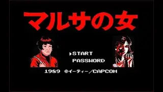 映画の原作を再現した大人向けアドベンチャーゲーム♪ファミコンの『マルサの女』をプレイしてみた！(※『A Taxing Woman』gameplaymovie)
