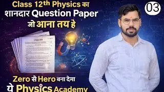Class 12th physics ka बहुत ही शानदार pyq है  