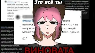 Как меня ЗАБУЛИЛИ. История конфликта.