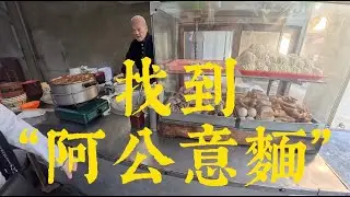 【元旦 VLOG】南投尋找阿公意麵 🍜 ｜北山農耕初體驗：翻土機大奮戰 🚜｜冷颼颼的芬園夜市巡禮 🍢