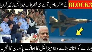 JF17  Block 3 Test Fire PL-15 Missile 2020  | First Flight JF17 Block 3 2020 | Fari Zone |