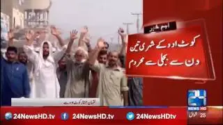 24 Breaking: Kot Addu residents protest against Wapda