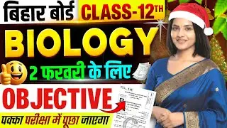 Class 12th Biology VVI Objective Question 2026 | Bihar Board Biology Objective | Jaypraksh Sir