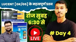lucent objective book new edition 2026 | science gk questions and answers |  gkgs objective quiz