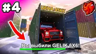 ОТКРЫВАЮ КОНТЕЙНЕРЫ в БЛЕК РАША - ОТКРЫЛ МНОГО КОНТЕЙНЕРОВ и ВЫПАЛА ДОРОГАЯ МАШИНА на BLACK RUSSIA