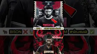 Bison Movie Trailer Review 😱💥 | Unexpected சம்பவம்🔥 #bisontrailer #bisontrailerreview #shorts