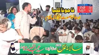 Fajo Chichawatni Nakalia | Mela Madhali Da | Madhali Sharif Sahiwal | arooj studio sahiwal
