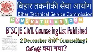 BTSC JE CIVIL Counseling List Published // BTSC JE Big Update