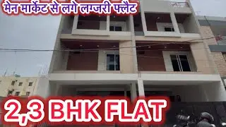 2,3 BHK FLAT INDORE !! इंदौर की सबसे प्राइम लोकेशन पर फ्लैट  !!  लग्ज़री फ्लैट इंदौर में