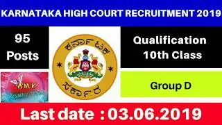 Karnataka High Court Recruitment 2019
