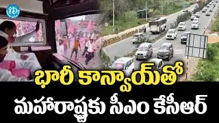 CM KCR Convoy Visuals || KCR Maharashtra Tour Updates || iDream
