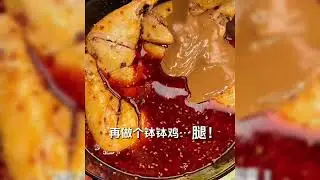 MUKBANG ASMR |🥘When braised pork with rice meets red oil chicken legs!