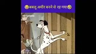 #MCCartoon #comedycartoon #viralvideos #cartoon#10 Million views 