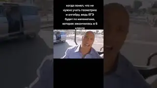 Мем