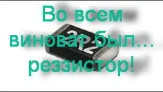 Редкая поломка! Lenovo Ideapad U510 (LA-8971P).
