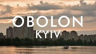 Летний вечер на Оболони (Obolon in Kyiv 2020)