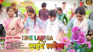 Time lagega_vhatija tor mosi jind🌿 new nagpuri song singer-kumar Satish😅new viral trending song 2025