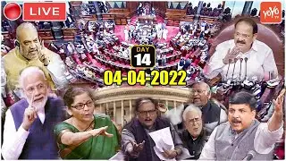 RAJYA SABHA LIVE : PM Modi Parliament Budget Session of Rajya Sabha 2022 | 14th Day | 04-04-2022