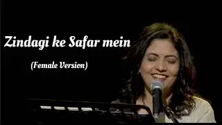 Zindagi ke Safar mein || Female version || Aap ki Kasam (1974) || Best 70s Song || KISHOR KUMAR