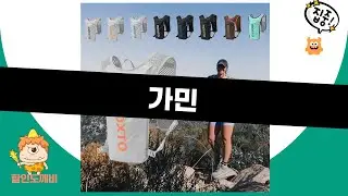 가민 러닝워치 비교: 포러너 570/265/릴리2  트레일 러닝백 리뷰