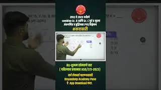 सरासरी I अंकगणित व बुद्धिमत्ता PYQ DISCUSSION SERIES #maths #reasoning #combine #mpsc