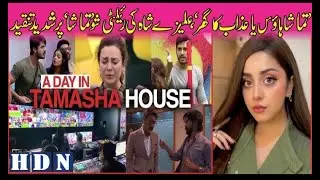 TAMASHA House | tamasha house | aliza shah