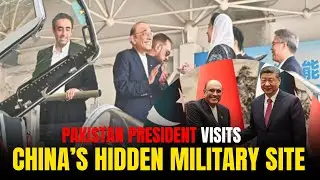 Pakistan President Visits China&rsquo;s Hidden Military Site