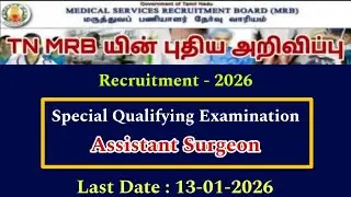 TN MRB Recruitment 2026 – Apply for 117 Assistant Surgeon (Medical Officers) Posts #tnmrb2026 #tnmrb