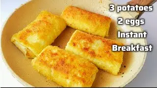If you have 3 potatoes and 2 eggs, you must try this tasty evening snack & breakfast |simple recipe 
