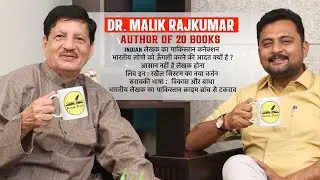Podcast Malik Rajkumar Official #video | हम पाकिस्तान के बड़े भाई है | सरायकी | Live-in Relation