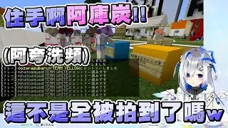彼方看Holo運動會紀錄片的反應！還看到阿夸公然洗頻被抓包的瞬間ｗｗ【天音かなた/天音彼方】【Minecraft/當個創世神】20221106