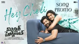 #HeyCheli &ndash; Video Song Promo | Mr.Pregnant | Sohel, Roopa | Srinivas Vinjanampati | Anurag Kulkarni