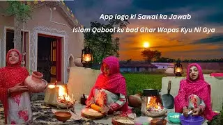 Cooking Village Sham ki Roti Salan|Islam Qabool ke bad Ghar Wapas Kyu nhi Gyi|Living Alone Village