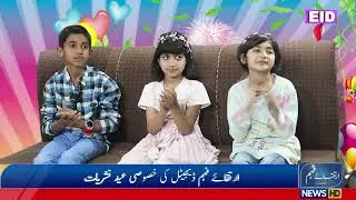 EID 2024 with Irtaqa-e-Feham Digital