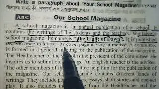 Our school magazine | English paragraph