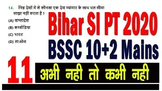 40 GK Questions Morning Dose Bihar Daroga /SI PT 2020 | BSSC Mains 2020 Most Questions MCQs