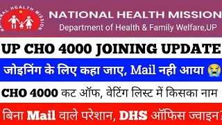 up cho 4000 update | up cho 4000 result | up cho waiting list 2022 | up cho 4000 cut off | up nhm |