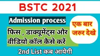 bstc counselling result 2021| Bstc Video conferencing /document/ reporting/ Last date |pre dled 2021