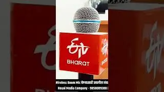 Royal Media News Mic id #wirelessmic #wireless #wirelessbluetoothmic #boommicwireless #royalmedia