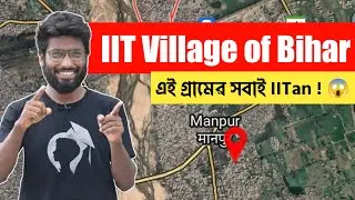 IIT Village of Bihar | Incredible story of the Village  of India