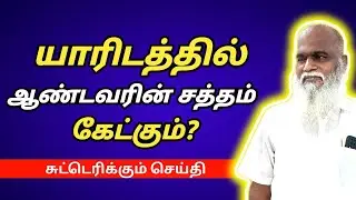 சீர்படுத்துகிறவன் Pastor Israel Jeyakumar Bible Wisdom Tamil Speech 2024 Jesus Redeems Blessing Tv