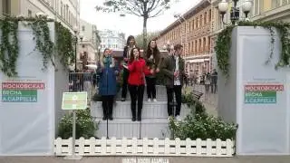 Московская весна  a cappella South Voice a cappella