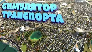 What to play? Transport simulator - Transport Fever 2