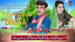Kundian Shar Da Dhola Shahzadi Iram Siyal  Nasir Nazir New Song 2022 Sahil Production
