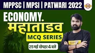 MPPSC/MPSI/MP Patwari 2022 Economy Class | Economics Class For MPPSC | Economics by Ankesh sir