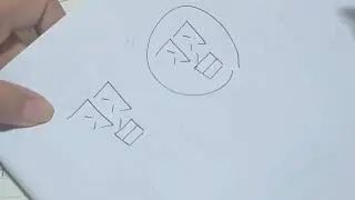 N3 kanji ပညာဒါန vd 9 ( အလုံး 20 ပါ )